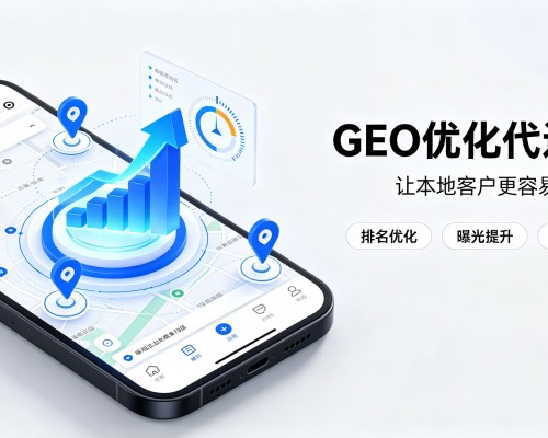 栖霞GEO优化