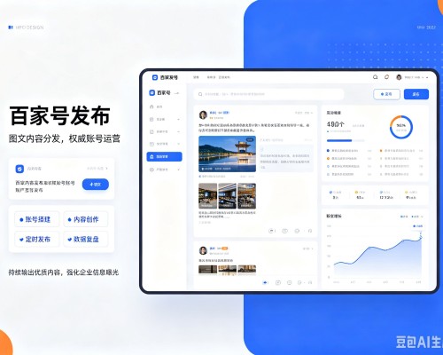栖霞百家号信息发布代运营