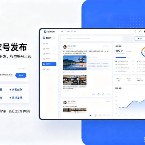 栖霞百家号信息发布代运营